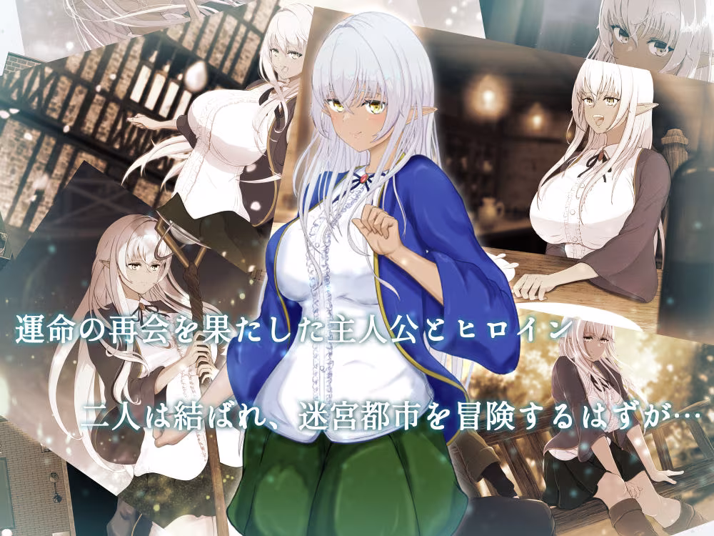 隷属と解放のラビリンス