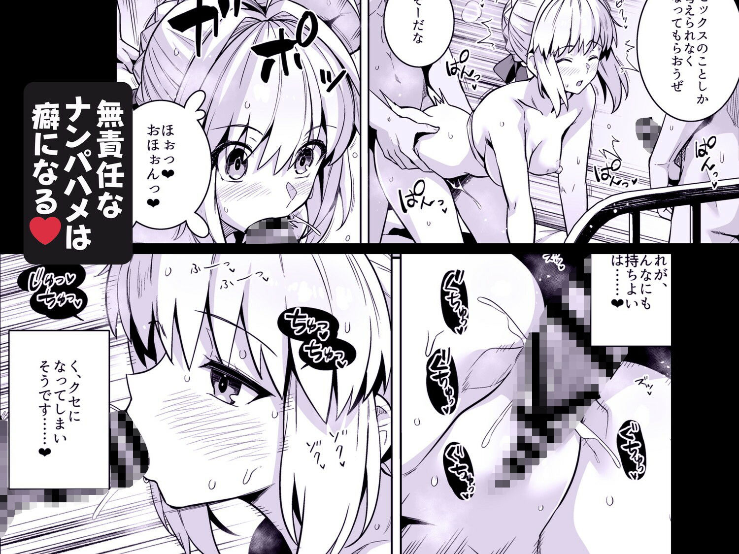 セイバーさん ヤリモクナンパ待ち プール編 （おまけミニCG集つき）