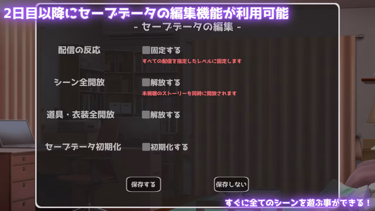 裏垢配信シミュレーション〜優等生だった私は変態配信者になりました〜