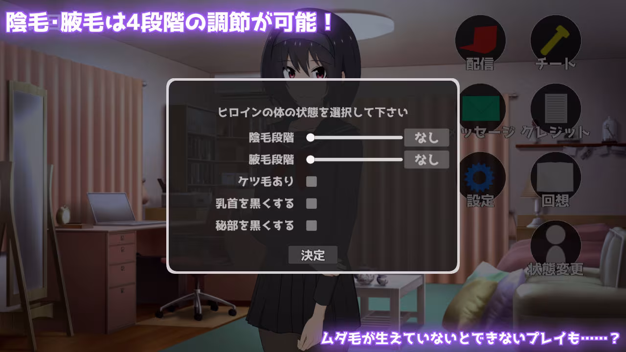 裏垢配信シミュレーション〜優等生だった私は変態配信者になりました〜