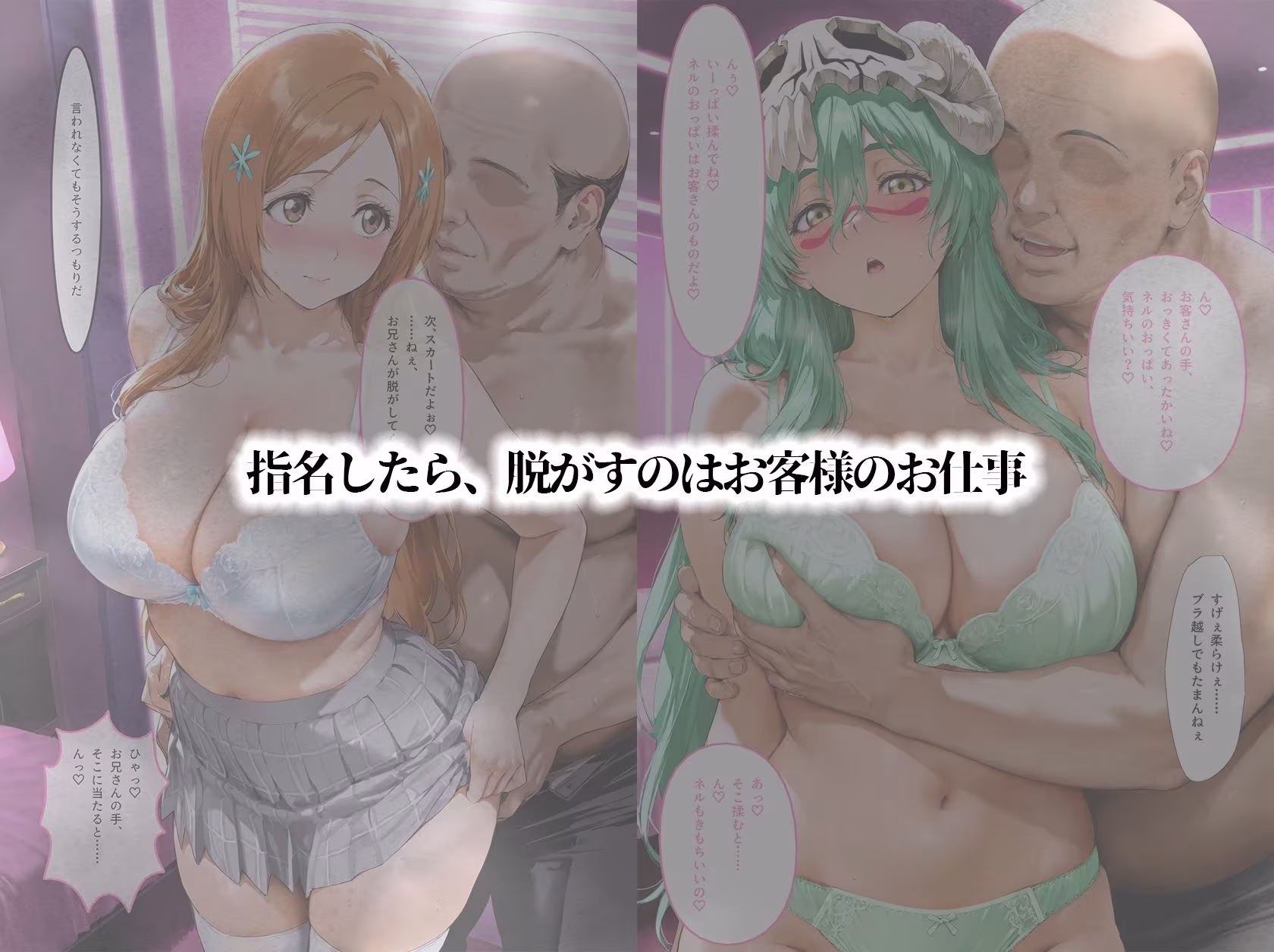 淫夢学園 〜BL〇ACH JKイメクラ〜