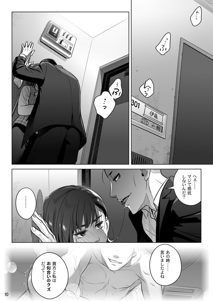 『倉田有稀子の告白』番外編  伊藤有稀子の週末