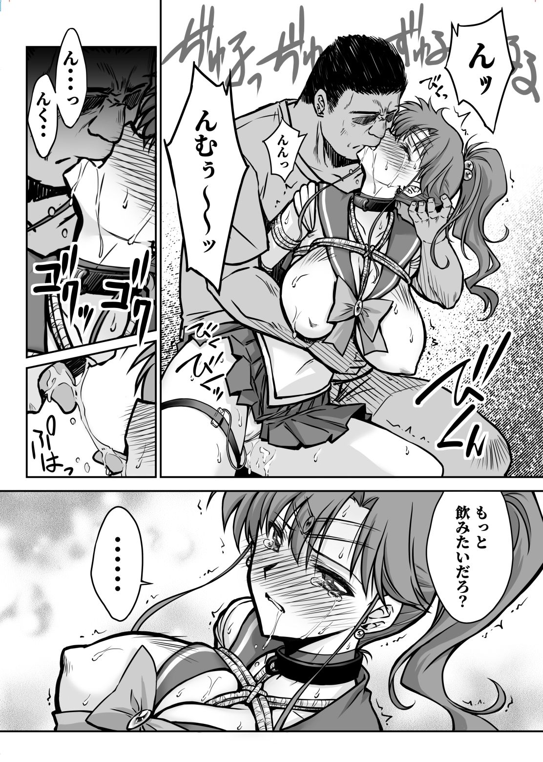 その星は汚されて7