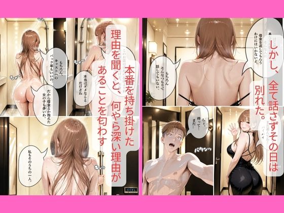 30代人妻の調教ラブストーリーVol.8｜壮絶！ゆなの過去