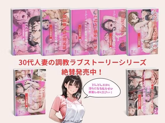 30代人妻の調教ラブストーリーVol.8｜壮絶！ゆなの過去