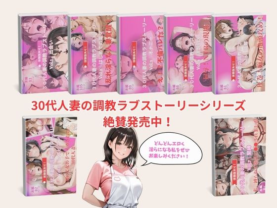 30代人妻の調教ラブストーリーVol.8｜壮絶！ゆなの過去