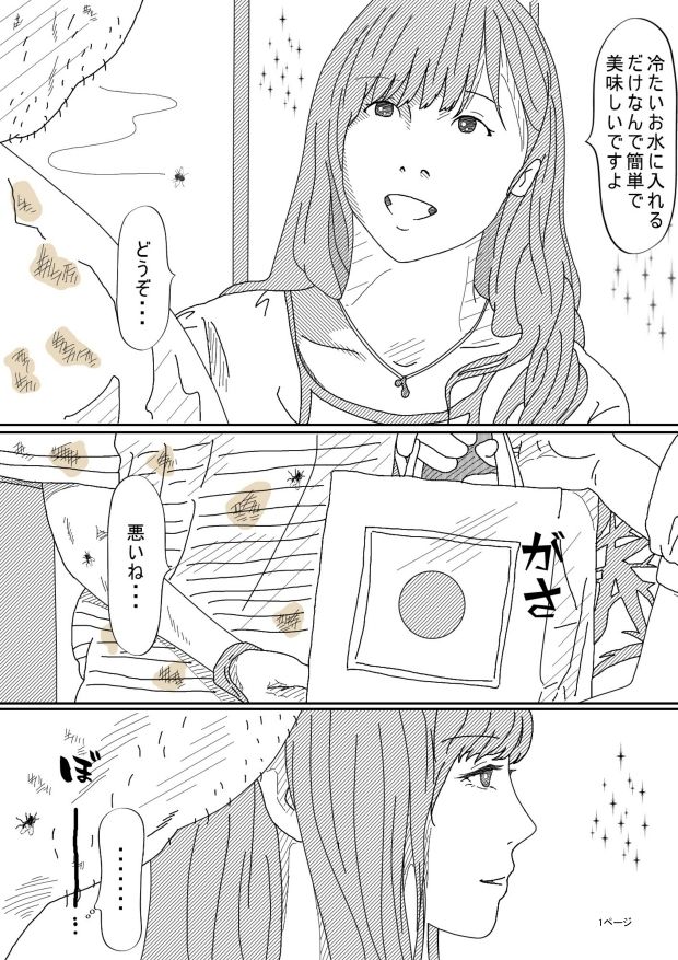 背徳劇場三人の妻たち。