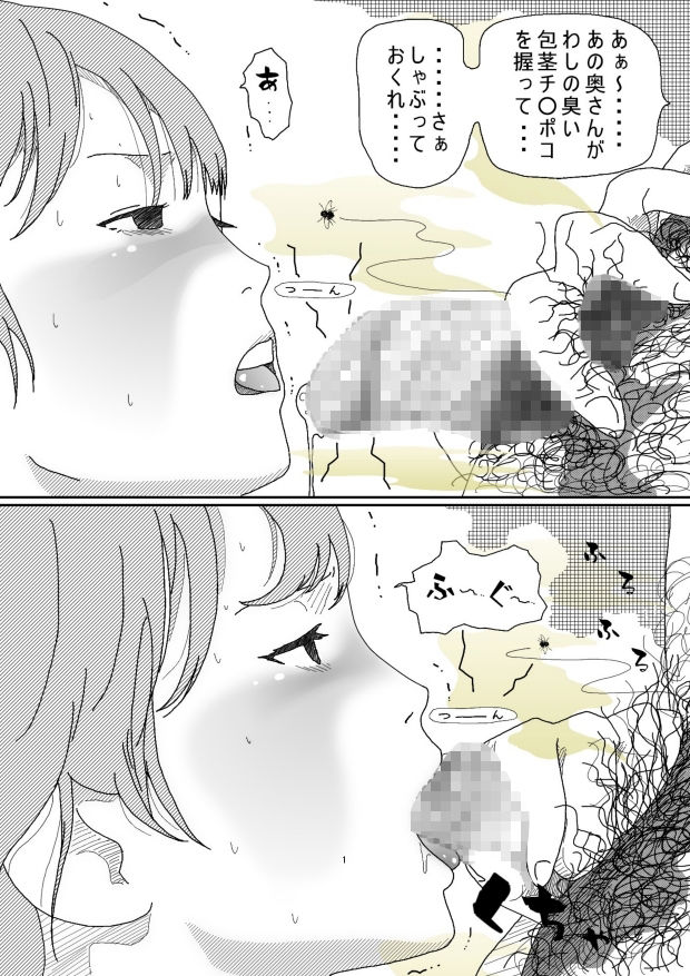 背徳劇場三人の妻たち。