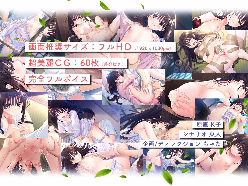 【FANZA限定】ド田舎兄妹_アペンドコンプリートセット