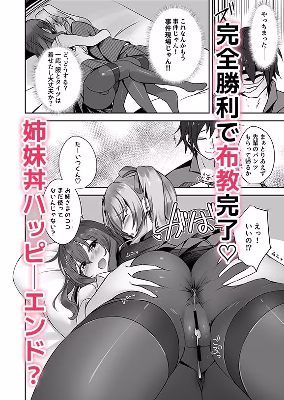 そんなことよりタイツ履けよ！！3  〜ニーハイシスターズの襲来〜