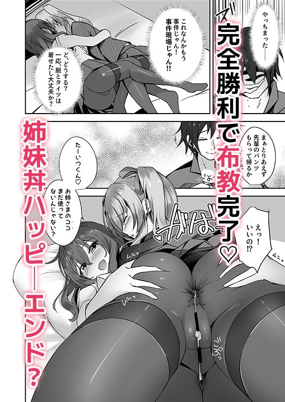 そんなことよりタイツ履けよ！！3  〜ニーハイシスターズの襲来〜