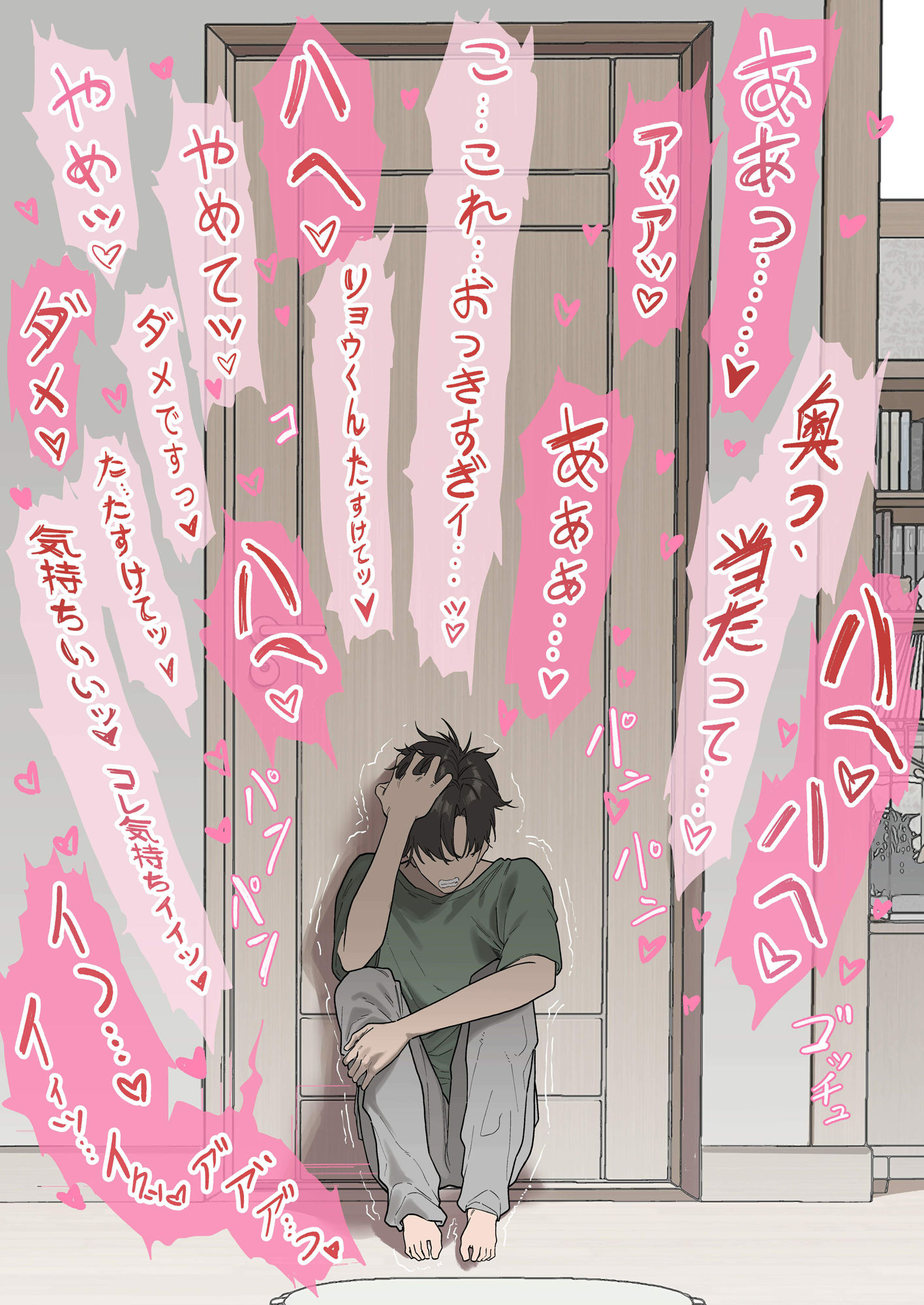 少子化対策未来庁 ━陽菜編━