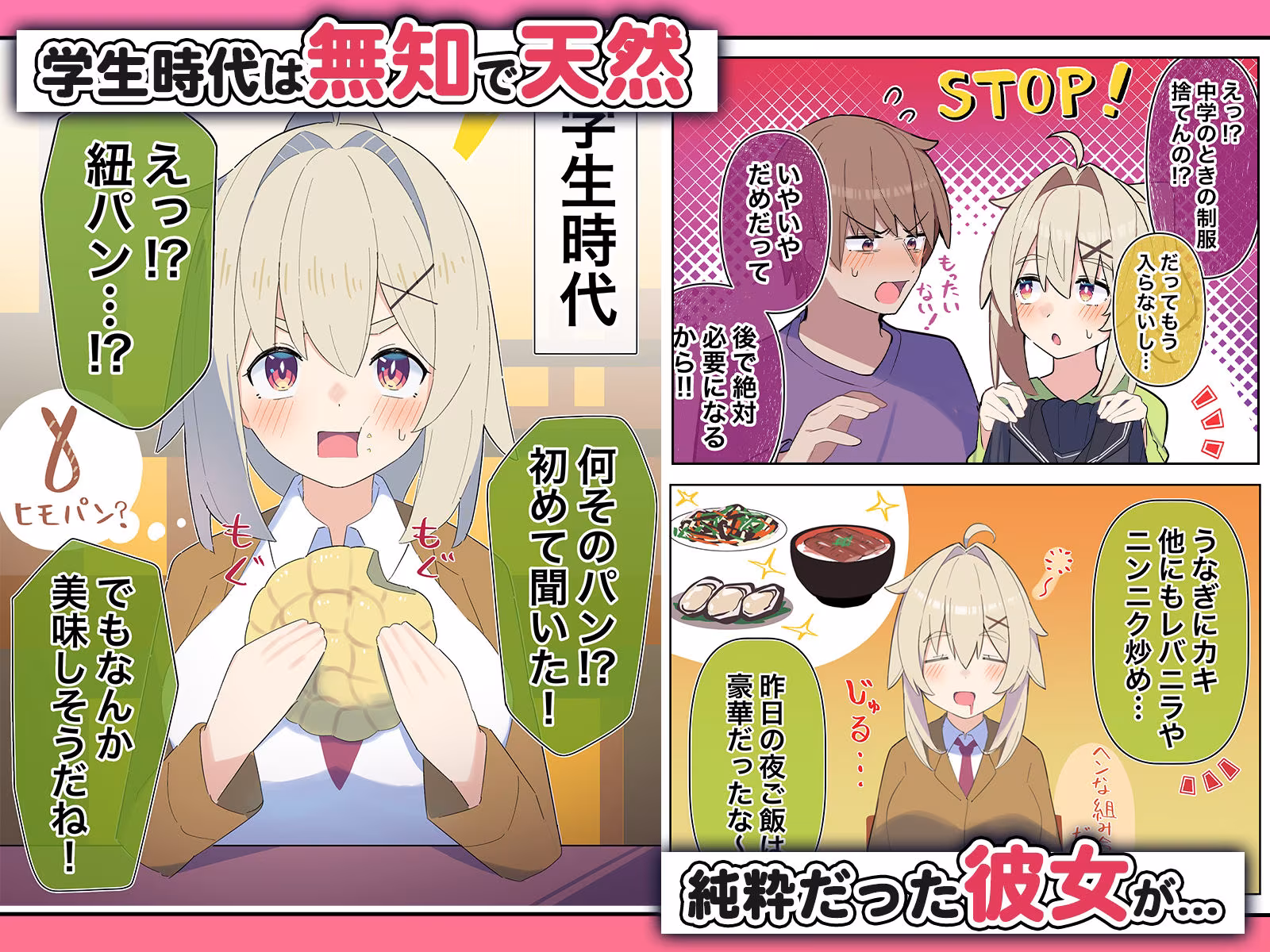 無知な彼女の〇〇年後〜Hな総集編〜【読切漫画10p付き】