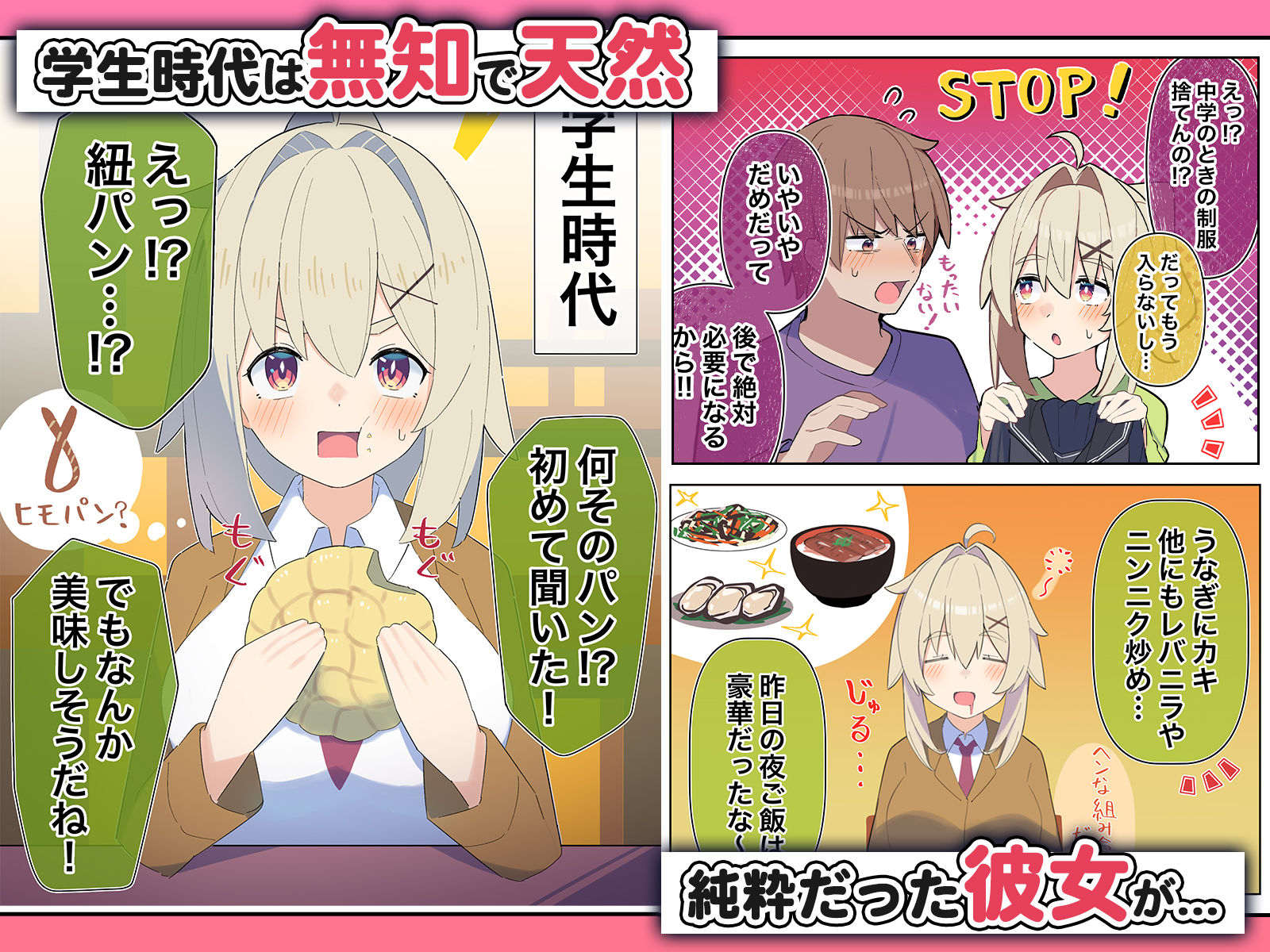 無知な彼女の〇〇年後〜Hな総集編〜【読切漫画10p付き】