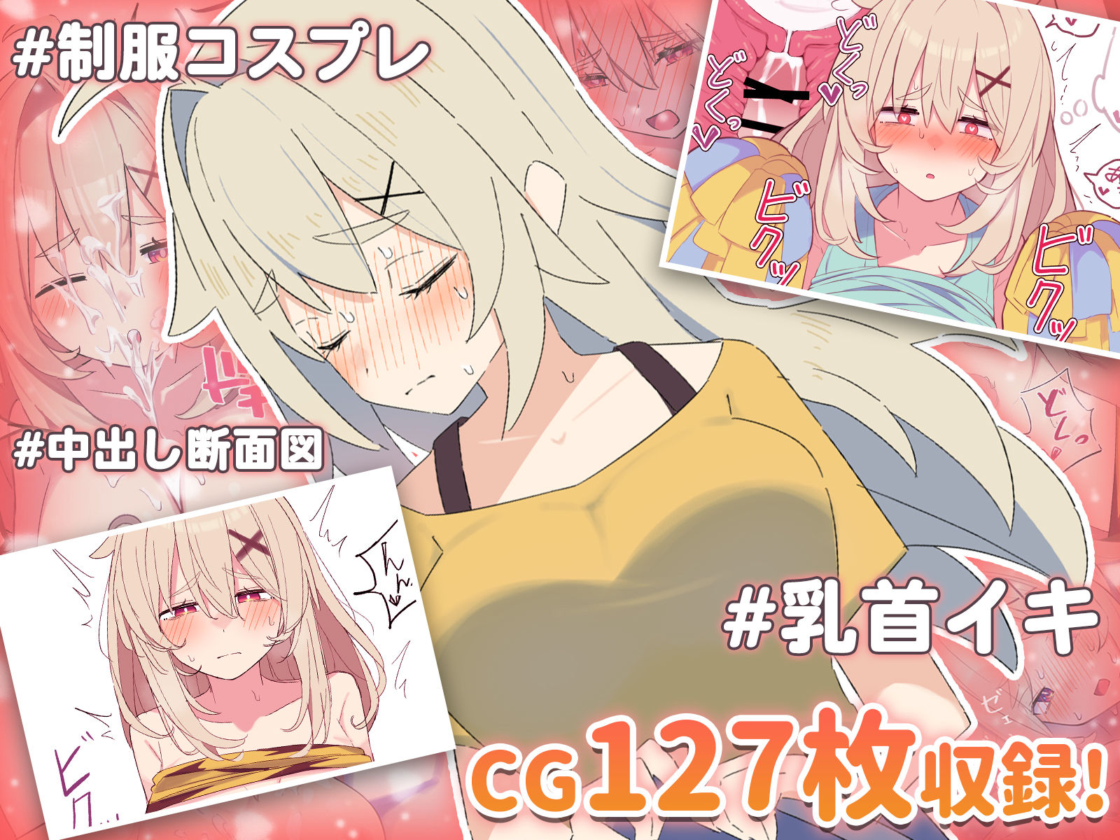 無知な彼女の〇〇年後〜Hな総集編〜【読切漫画10p付き】