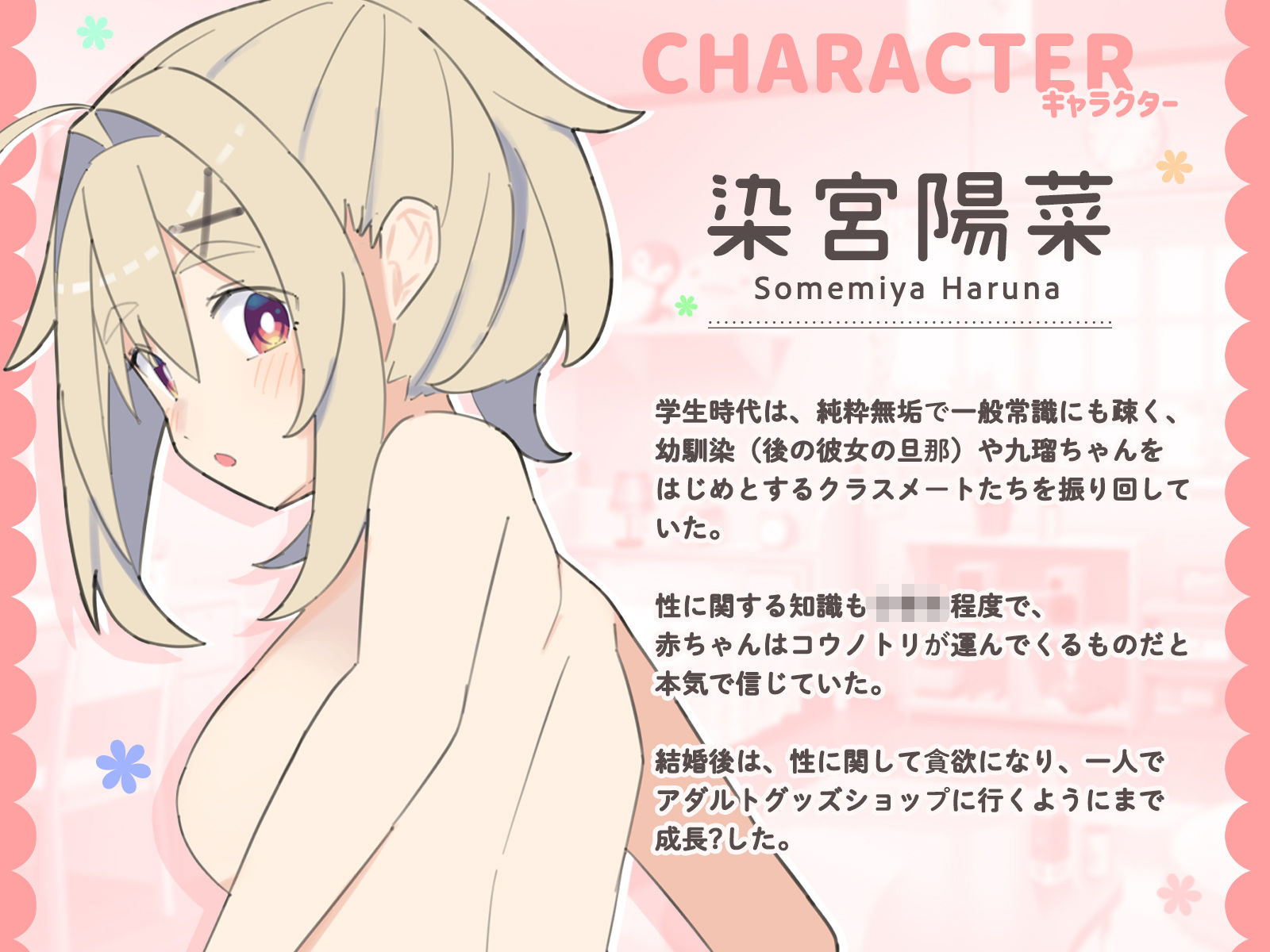 無知な彼女の〇〇年後〜Hな総集編〜【読切漫画10p付き】