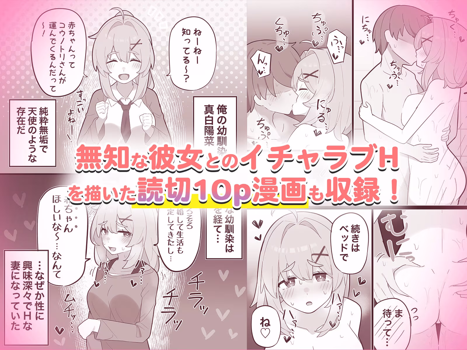 無知な彼女の〇〇年後〜Hな総集編〜【読切漫画10p付き】