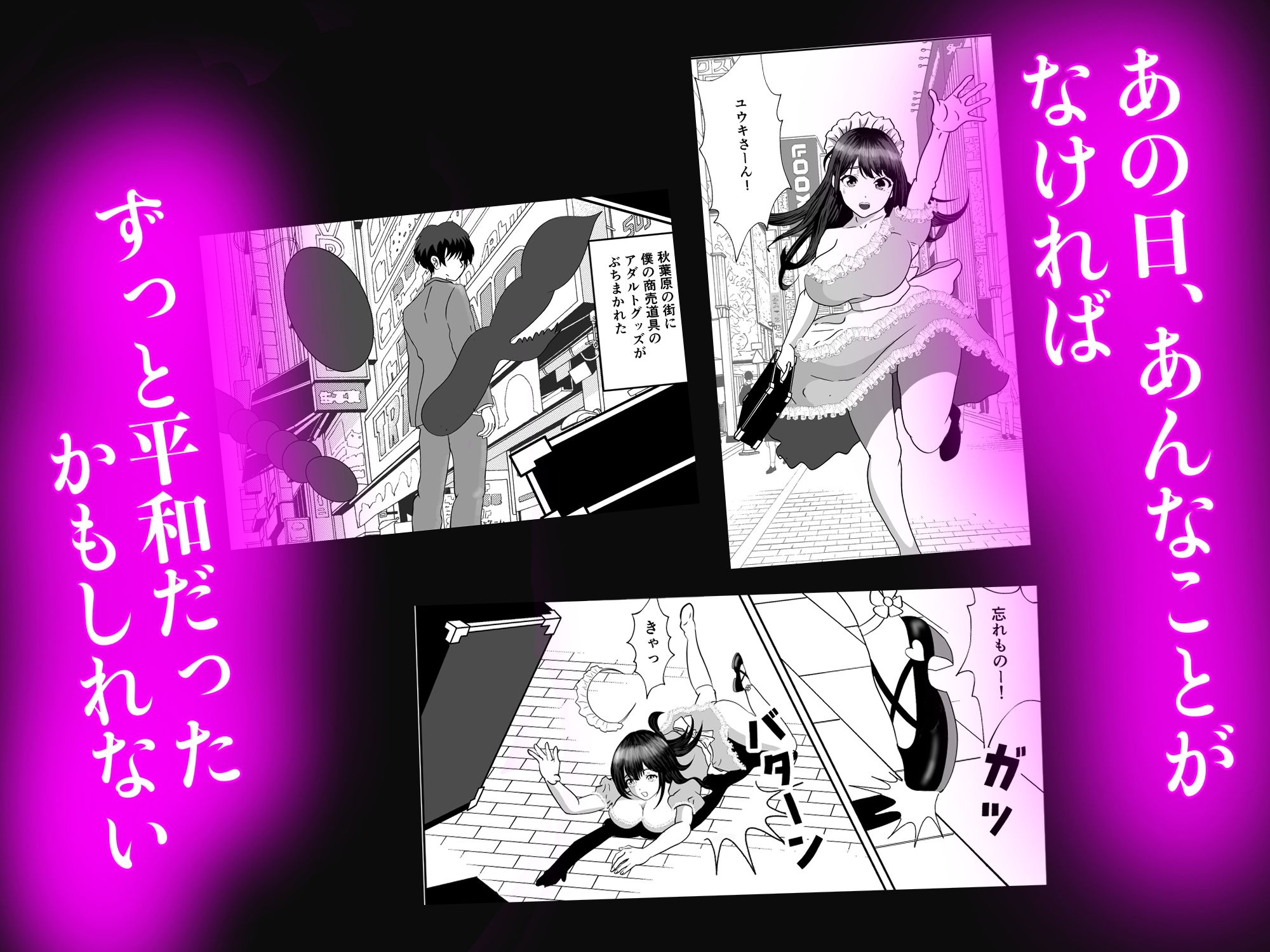 開淫アダルトグッズの訪問販売員が女子寮に営業かけたらハーレムになった話