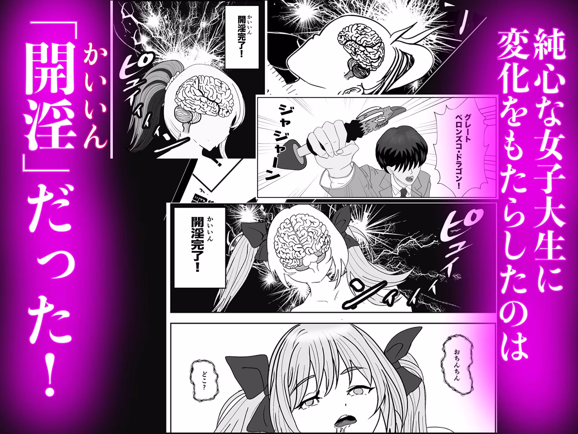 開淫アダルトグッズの訪問販売員が女子寮に営業かけたらハーレムになった話