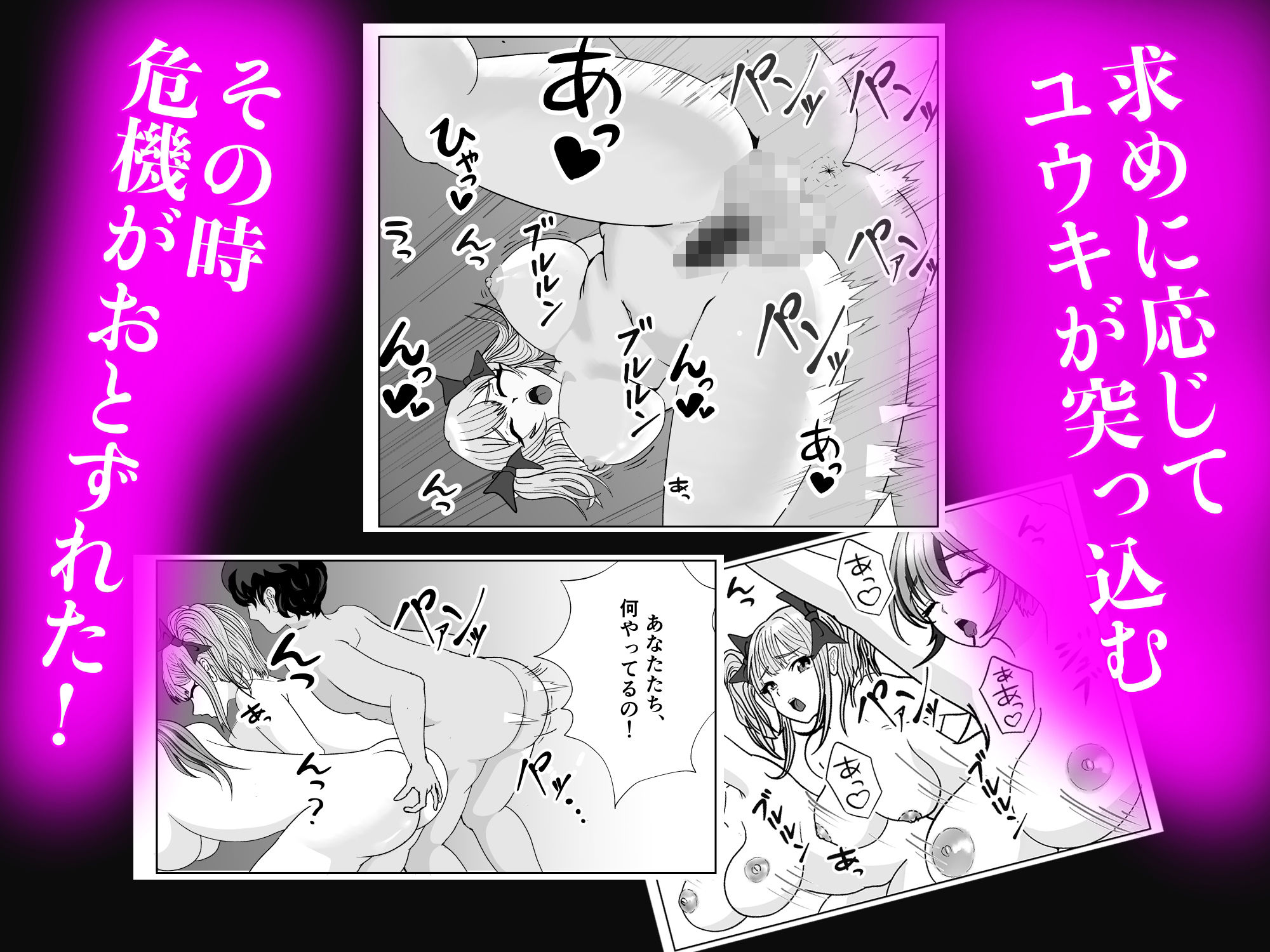 開淫アダルトグッズの訪問販売員が女子寮に営業かけたらハーレムになった話