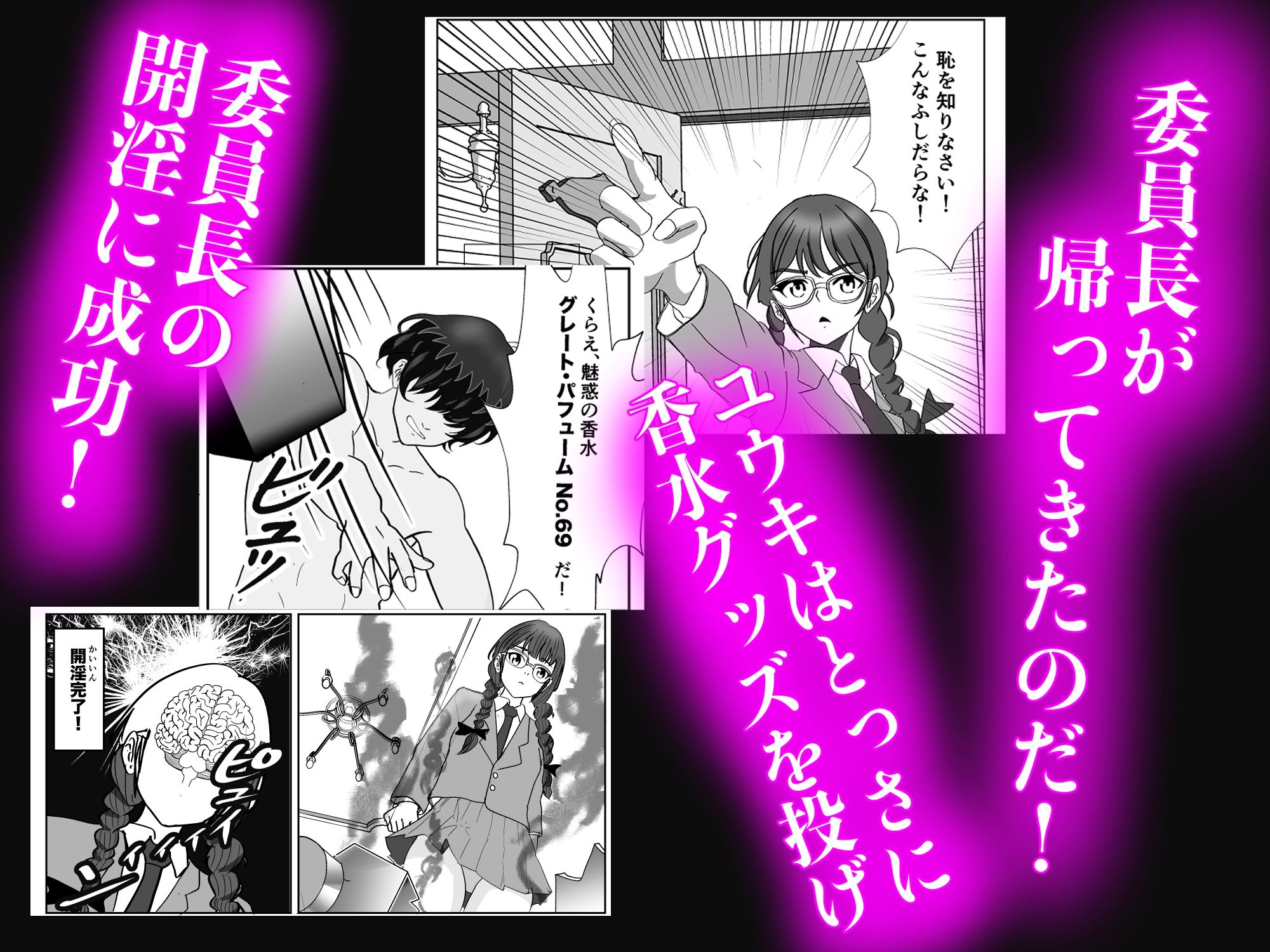 開淫アダルトグッズの訪問販売員が女子寮に営業かけたらハーレムになった話