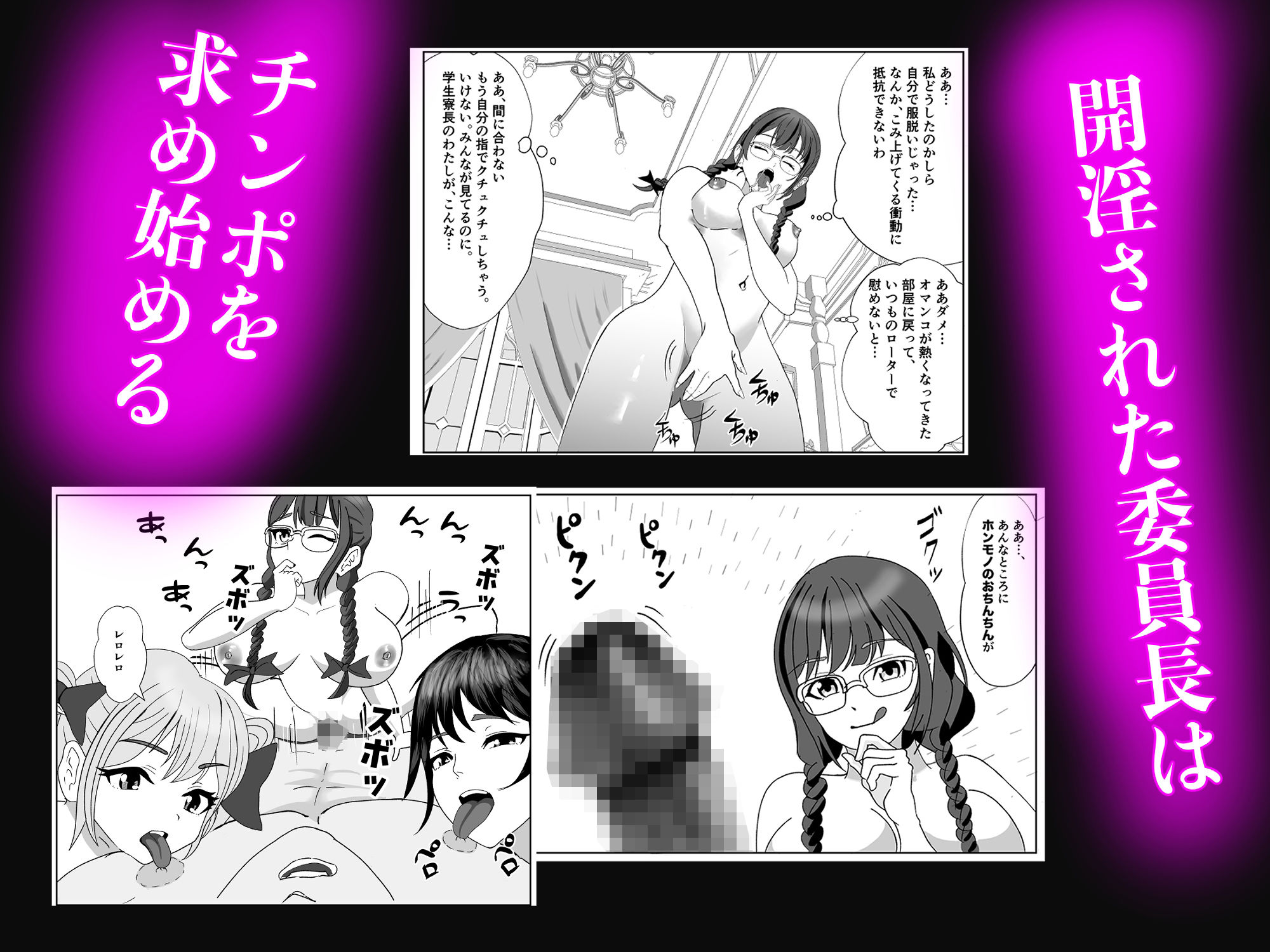 開淫アダルトグッズの訪問販売員が女子寮に営業かけたらハーレムになった話