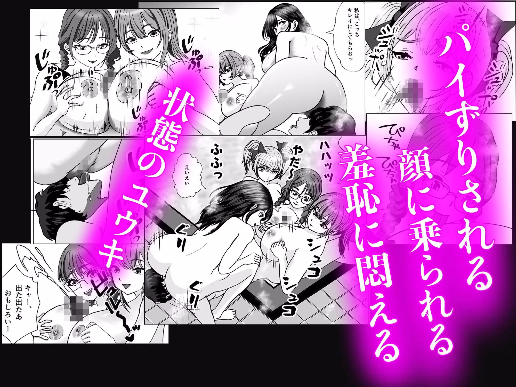 開淫アダルトグッズの訪問販売員が女子寮に営業かけたらハーレムになった話