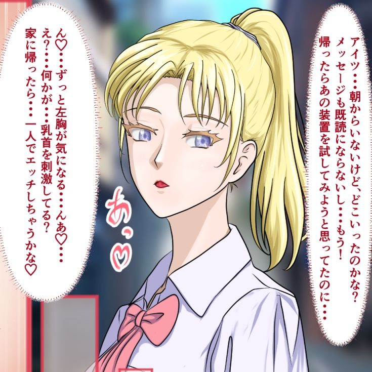 女子たちは小さくなったおとこの子で感じちゃう1