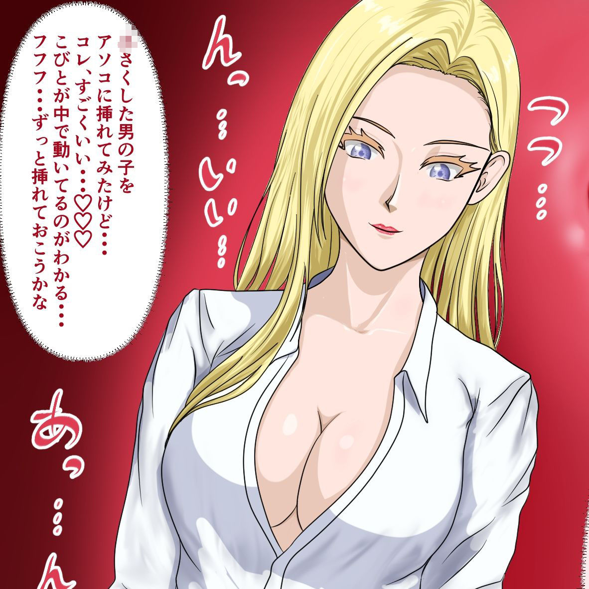 女子たちは小さくなったおとこの子で感じちゃう1