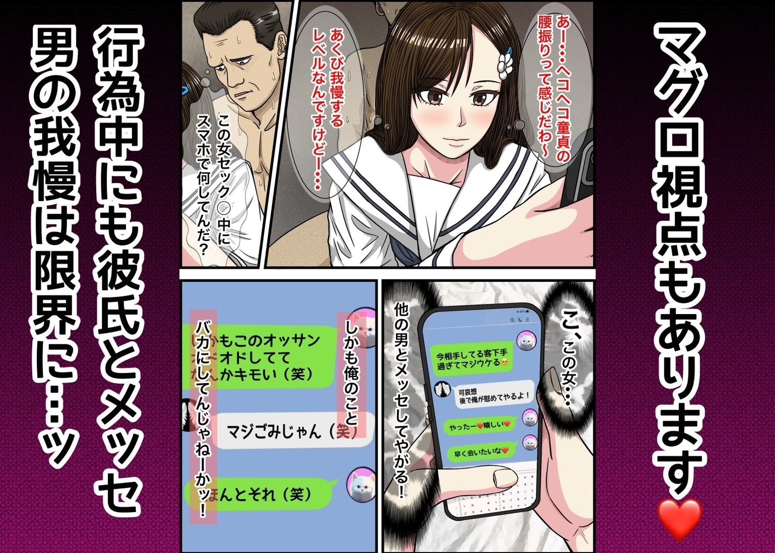 35歳童貞がマグロ風俗に行ってみた！