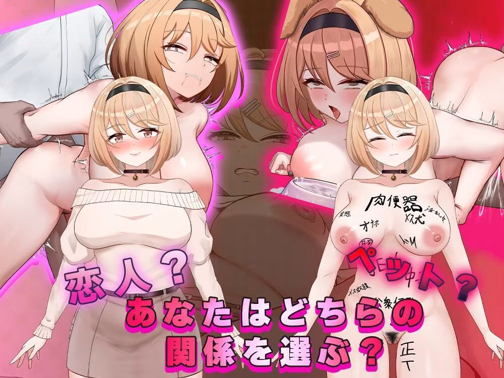 フレグラントオリーブ〜強気JD快楽堕ち〜