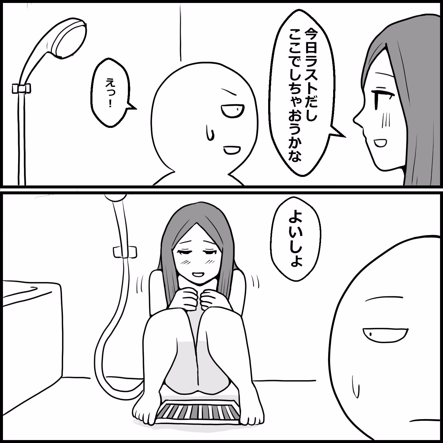 ソープでまさかの「おしっこ無料サービス」に当たった話