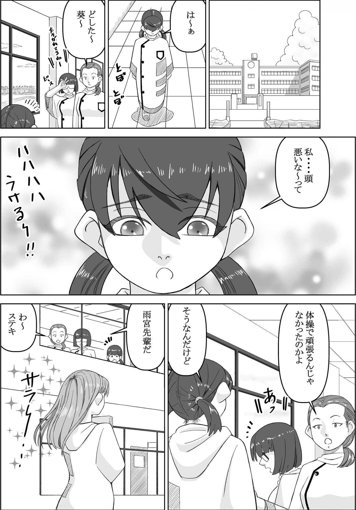 エージェントK  第6話  超エリート