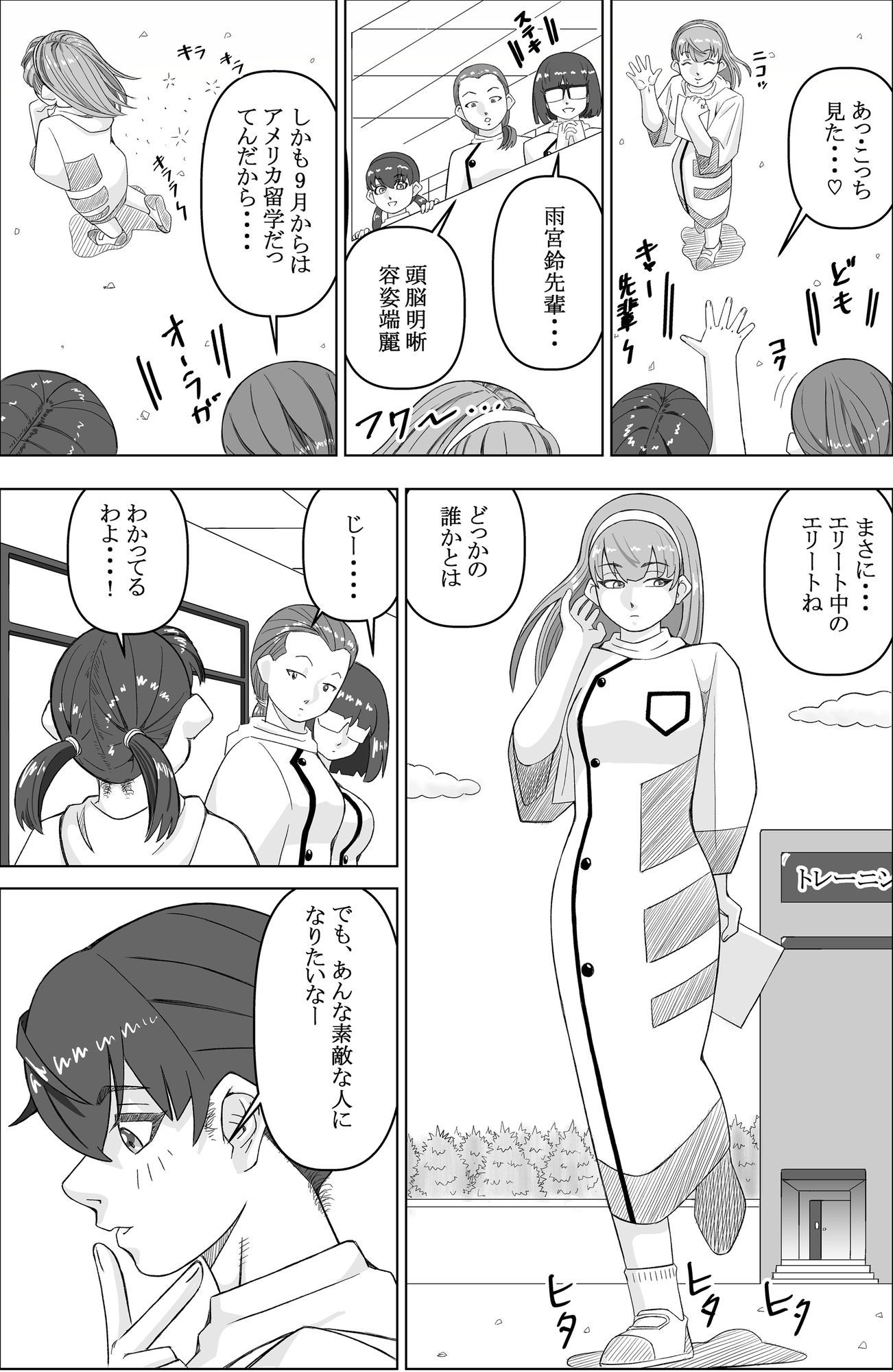 エージェントK  第6話  超エリート