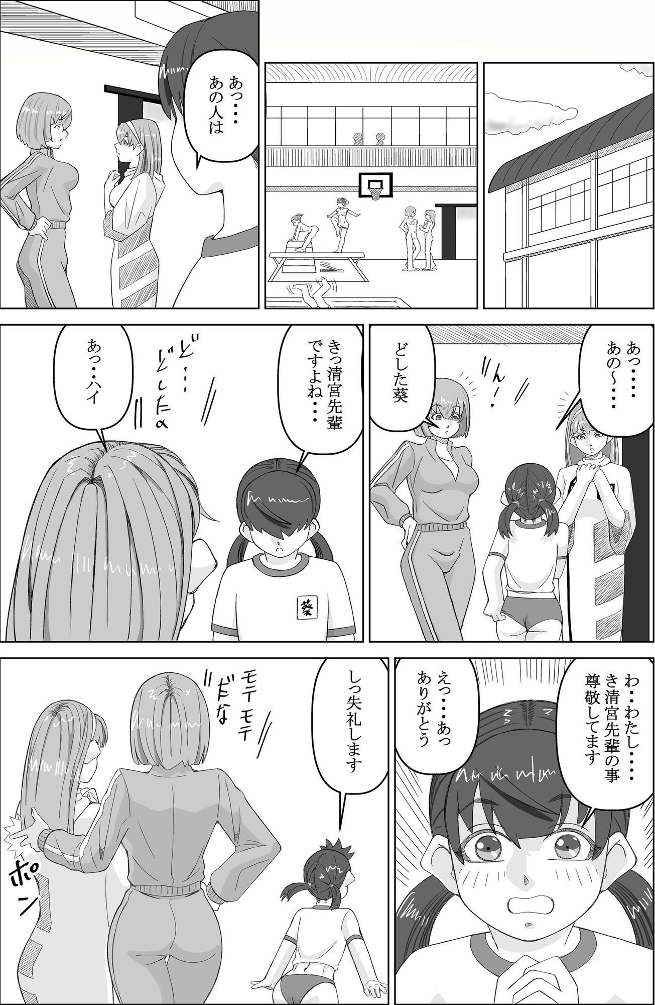 エージェントK  第6話  超エリート