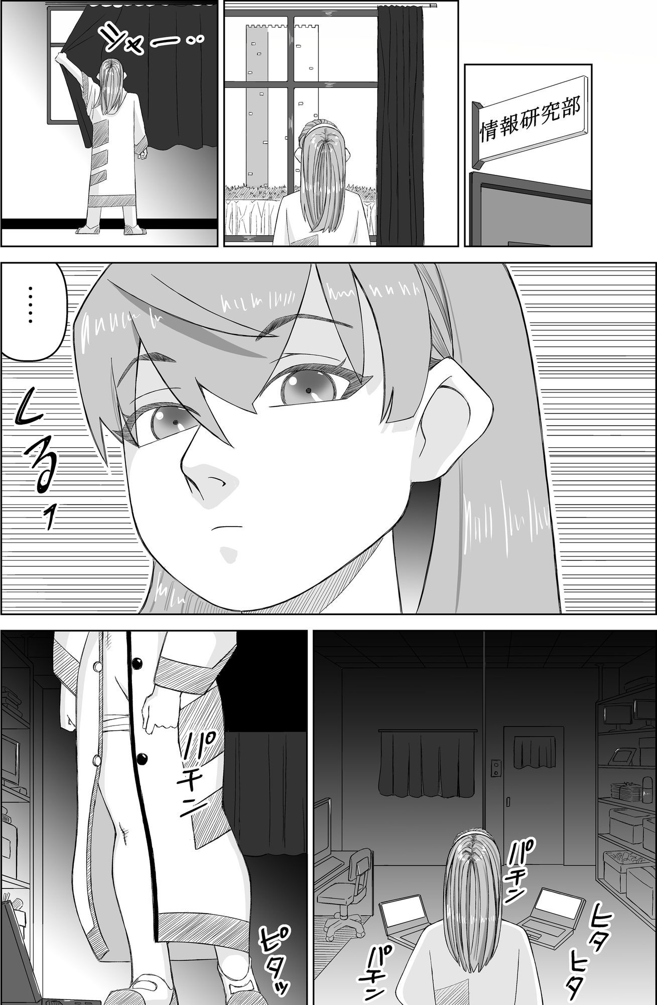 エージェントK  第6話  超エリート