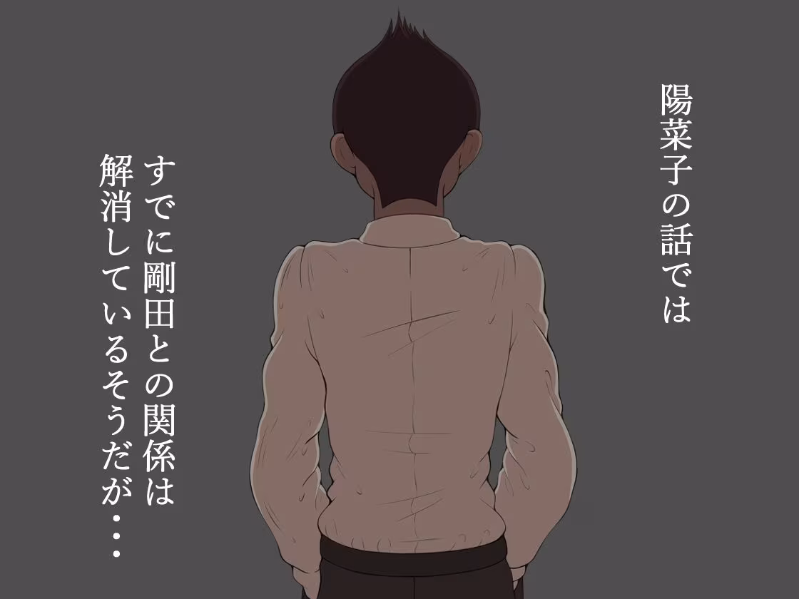 『彼女は狙われている』続