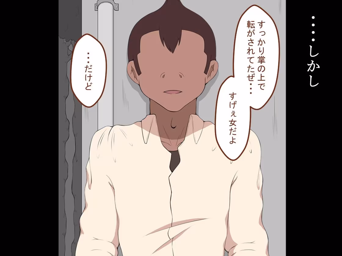 『彼女は狙われている』続