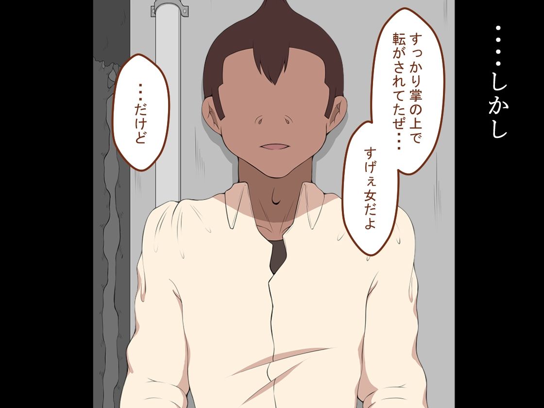 『彼女は狙われている』続