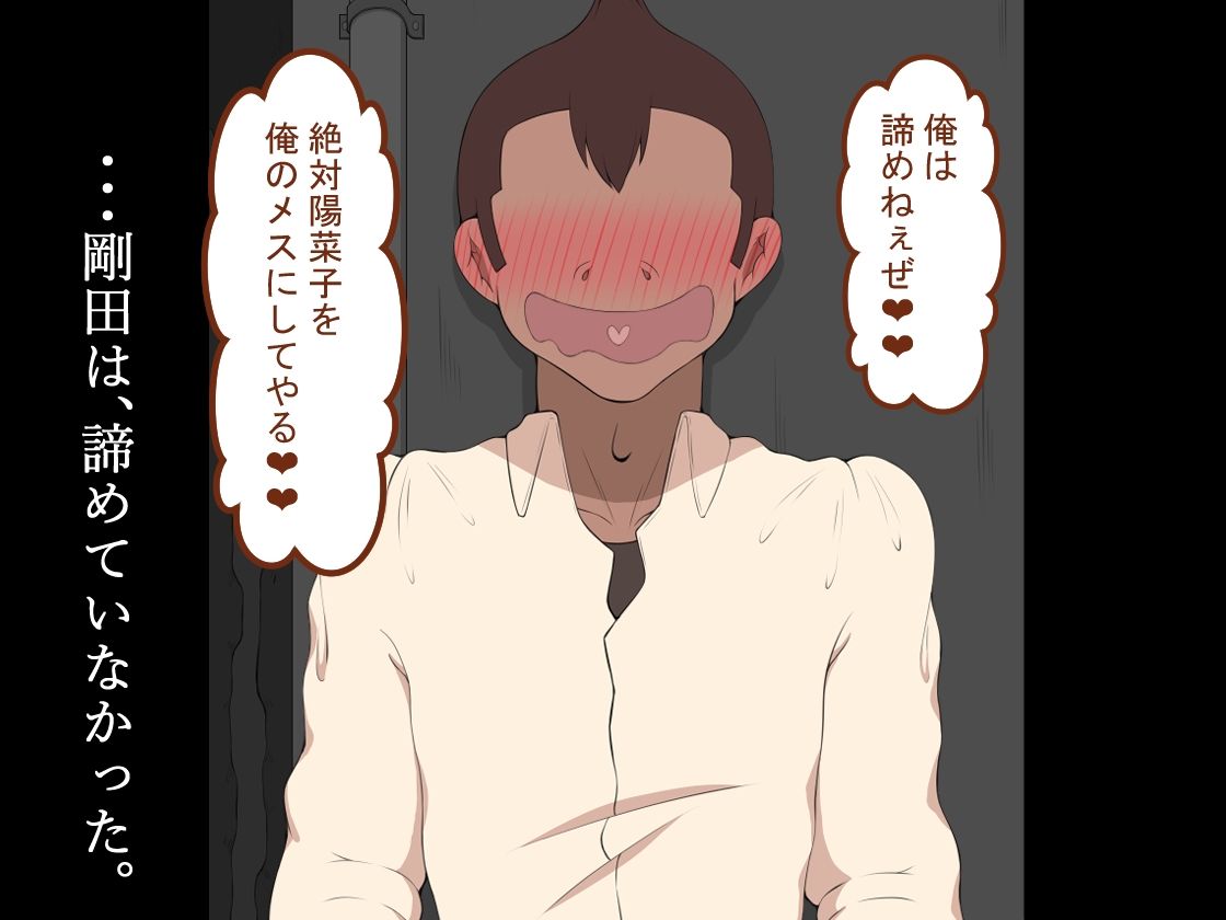 『彼女は狙われている』続