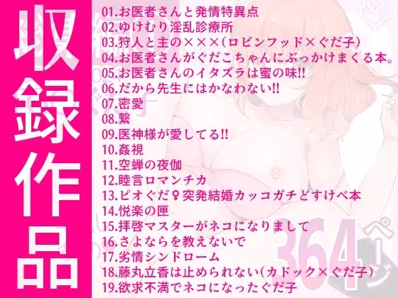 総集編（1） 2020〜2024FG●ぐだ子