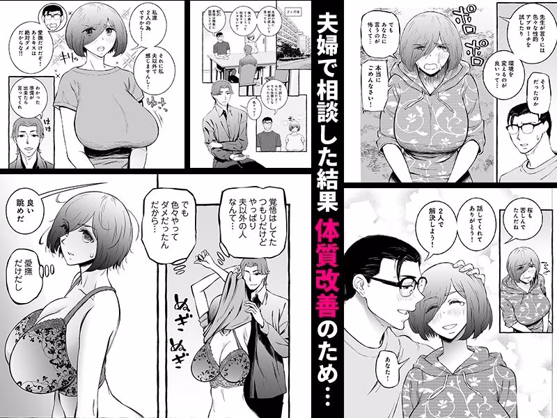ウソイキ〜イケない妻の愛し方〜