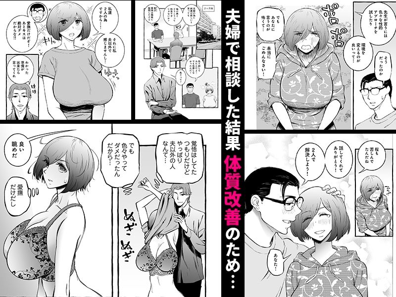 ウソイキ〜イケない妻の愛し方〜