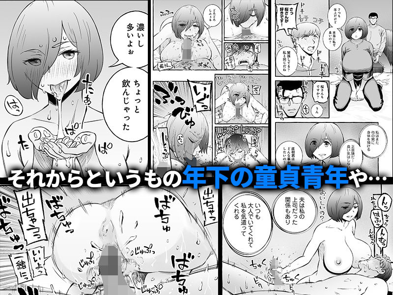 ウソイキ〜イケない妻の愛し方〜