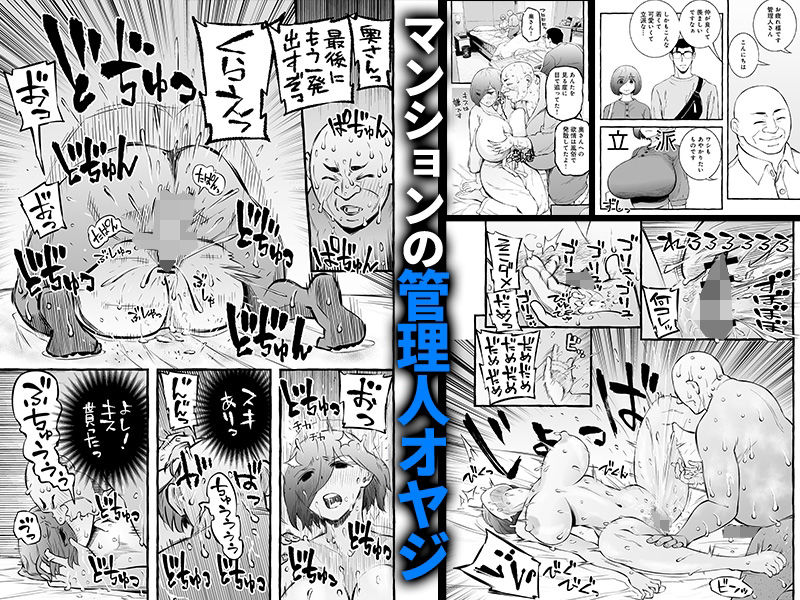 ウソイキ〜イケない妻の愛し方〜