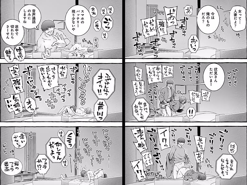 ウソイキ〜イケない妻の愛し方〜