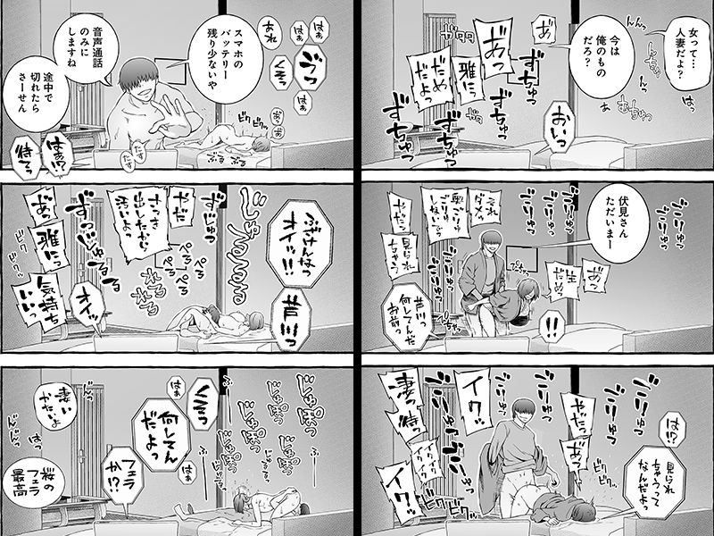 ウソイキ〜イケない妻の愛し方〜