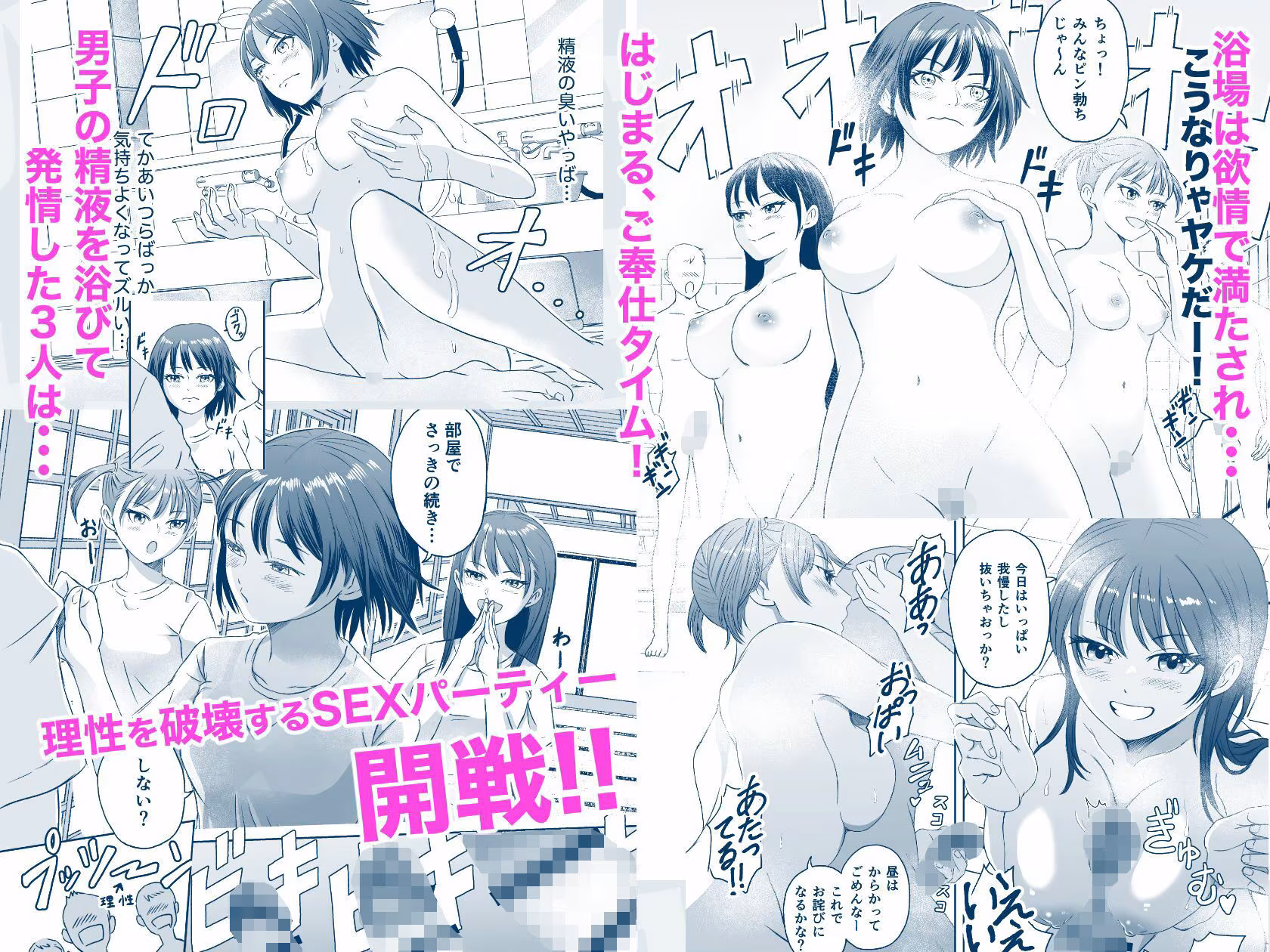 修学旅行前に女子校生になった話