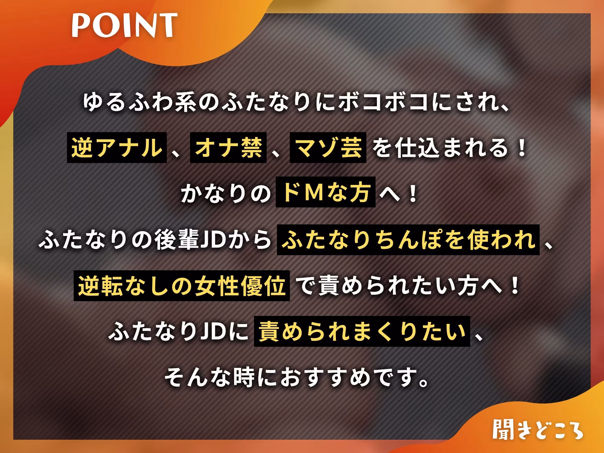 ふたなり後輩マゾボクシング〜ゆるふわ系JD後輩にボコられてふたなりちんぽのオナホになる話〜【ドM向け】【KU100】