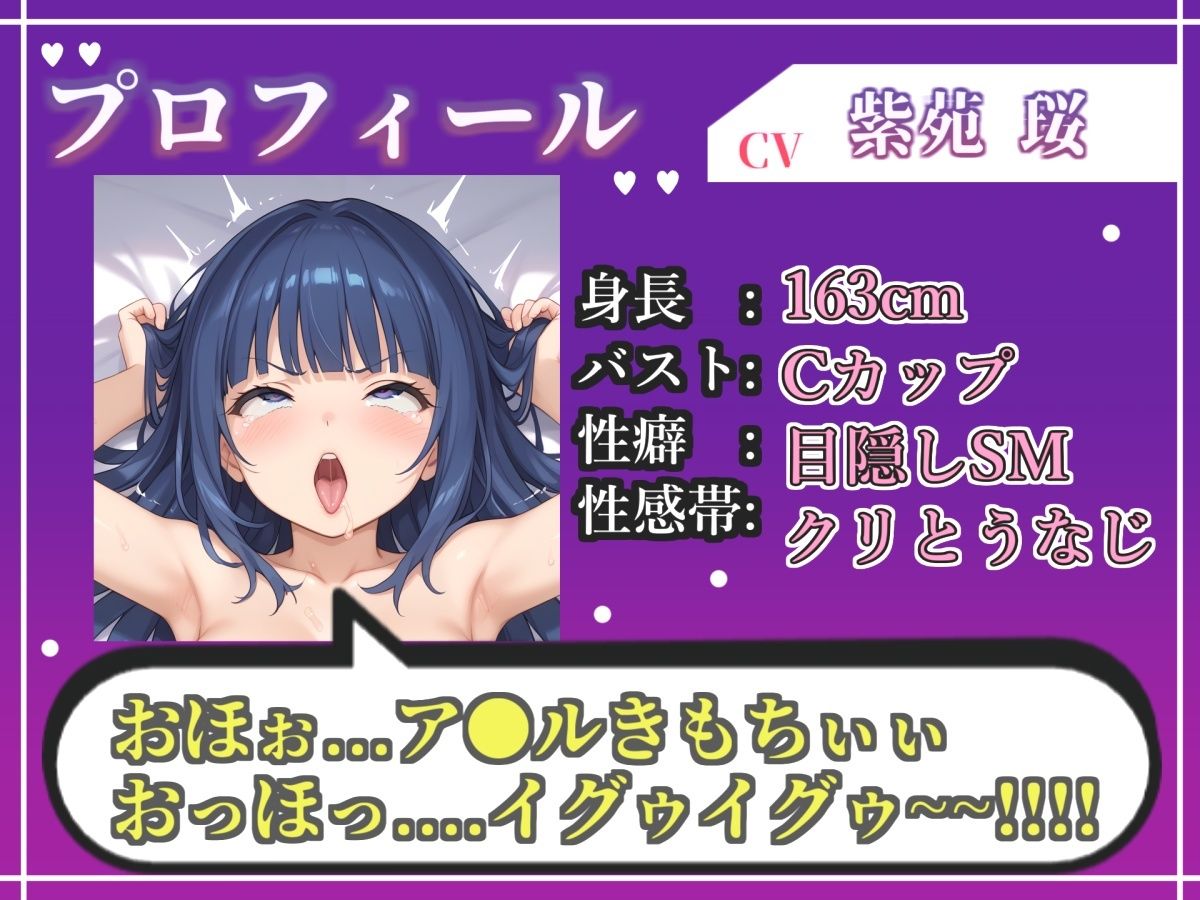 【新作価格】【CG特典あり】【目隠しx手足拘束x電動ピストン責め】完全拘束！！ アナル責め！！ 何度逝っても終わらない無限の快楽地獄耐久実演オナニーで連続絶頂アクメ♪【紫苑 珱】